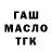 ТГК Wax Mark Kinen