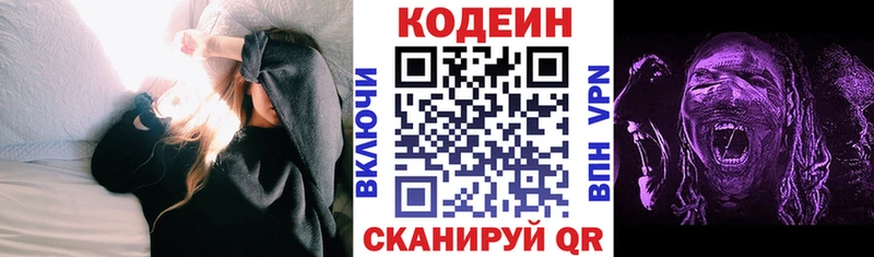 купить   Мезень  Кодеиновый сироп Lean Purple Drank 