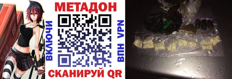 где купить наркотик  Мезень  МЕТАДОН кристалл 